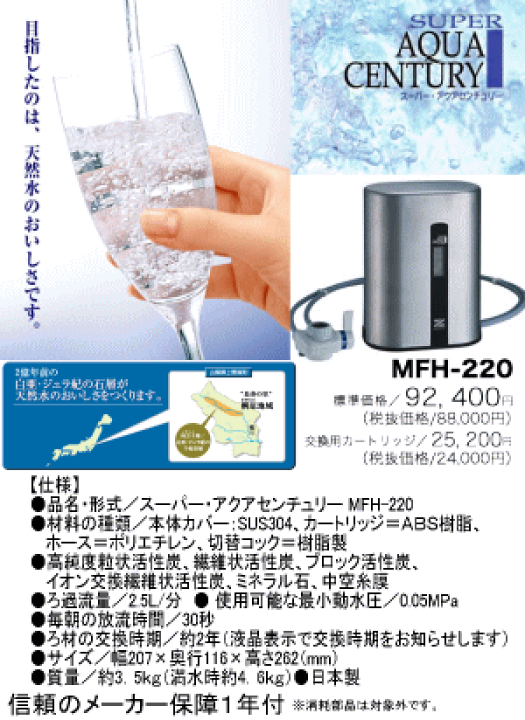 楽天市場】浄水器スーパーアクアセンチュリー用交換カートリッジ 楽天市場】浄水器スーパーアクアセンチュリー用交換カートリッジ