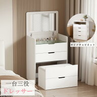 ドレッサー　コンパクト キャビネット　鏡付き　引き出し付き　化粧台　スツールセット　コスメ収納　ナ…
