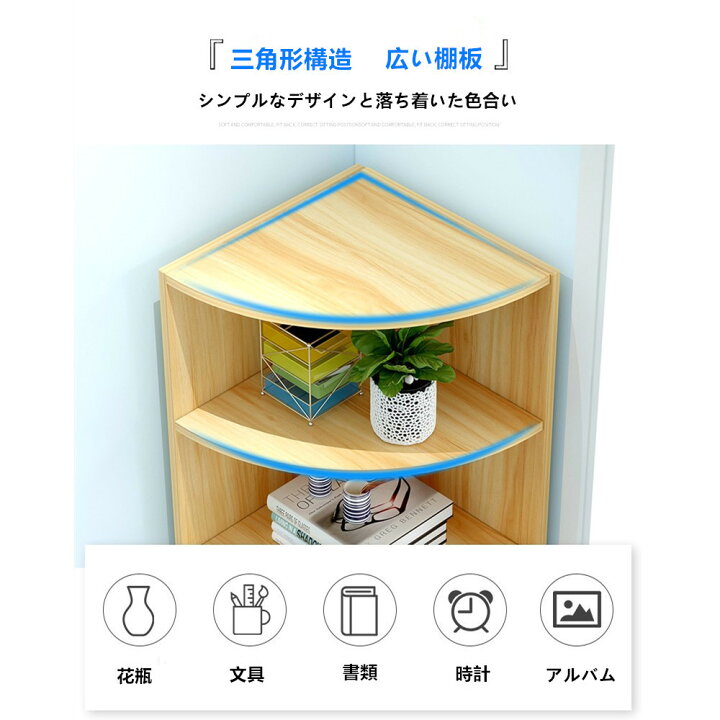楽天市場 送料無料 コーナー収納棚 スリム 引き出し付き 本棚 コーナー用 幅30 コーナーラック トイレ オープンラック すきま収納 リビング 収納ラック 木製 カラーボックス 食器棚 キッチン 大容量 本 雑誌 漫画 フイルム 書斎 ホームオフィス 5段 Ansley Store