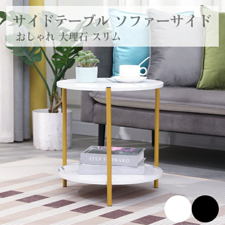 楽天市場】サイドテーブル リビング 丸 ベッドテーブル 白 大理石 