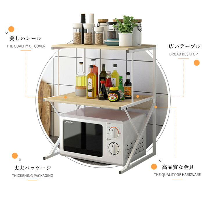 楽天市場】送料無料 レンジ上ラック おしゃれ レンジ台 卓上 3段 耐熱 