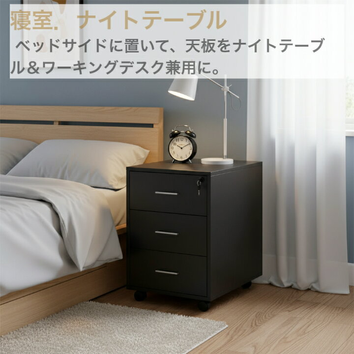 楽天市場】デスクサイドワゴン 鍵付き 3段 キャビネット キャスター付 
