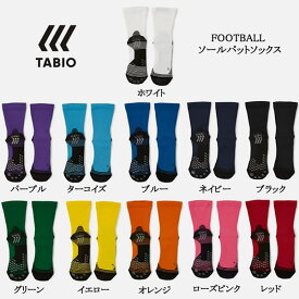 ＜全品10%OFFクーポン発行中＞ ＜ネコポス発送 送料無料＞ タビオスポーツ（TABIO SPORTS）　フットボール用　ソールパットソックス　サッカーストッキング　18SS