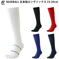 ＜全品10%OFFクーポン発行中＞ ＜ネコポス発送 送料無料＞ タビオスポーツ（TABIO SPORTS）　野球・ソフ…