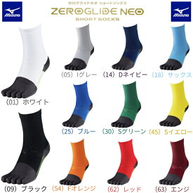 ＜全品10%OFFクーポン発行中＞ ＜ネコポス発送 送料無料＞ ミズノ（MIZUNO）　P2MXC010　サッカー　フットサル　ストッキング　ZEROGLIDE NEO ゼログライド ネオ ショートソックス 5本指タイプ 26SS