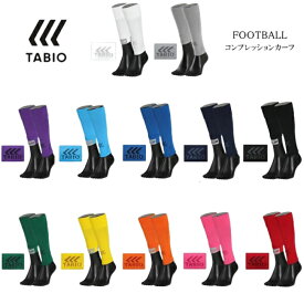 ＜全品10%OFFクーポン発行中＞ ＜ネコポス発送 送料無料＞ タビオスポーツ（TABIO SPORTS）　フットボール用　ノンスリップカーフソックス　サッカーストッキング　21SS