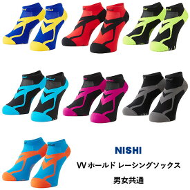 ＜全品10%OFFクーポン発行中 4/29 23:59まで＞ ＜ゆうパケット選択で送料無料＞ニシ（NISHI）　N22001 陸上　ランニング VV ホールド レーシングソックス 23FW