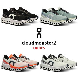 ＜全品10%OFFクーポン発行中 4/29 23:59まで＞ On（オン）　ランニングシューズ　ウィメンズ　クラウド モンスター Cloudmonster 2 24SS