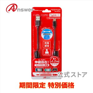 �y���Ԍ�����ʉ��i�z �J�[���R�[�h Type-C Switch�p �ʏ� 28cm �Œ� 1.2m �[�d �P�[�u�� �[�d�P�[�u�� AtoC Type-c �P�[�u�� C�P�[�u�� �[�d�R�[�h ���[�V���R�[�h �L�яk�� ���܂�ɂ��� �ėp �X�}�z 
