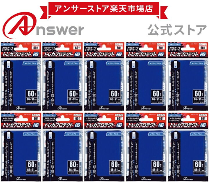 楽天市場】【お得なまとめ買い】 レギュラーサイズ用「トレカ 