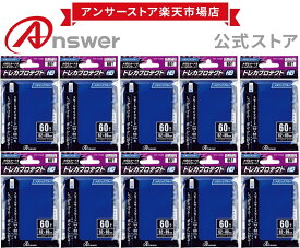 【お得なまとめ買い】 スモールサイズ用「トレカプロテクトHG」メタリックブルー タテ入れスリーブ（60枚入り）10個セット 色展開10色 ANSWER アンサー トレカ 遊戯王 バトルスピリッツ ノーマルスリーブ 2枚目スリーブ【6178】