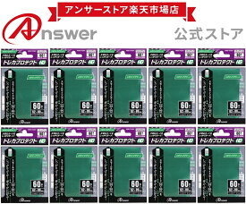 【お得なまとめ買い】 スモールサイズ用「トレカプロテクトHG」メタリックグリーン タテ入れスリーブ（60枚入り）10個セット 色展開10色 ANSWER アンサー トレカスリーブ 遊戯王 バトルスピリッツ ノーマルスリーブ 2枚目スリーブ【8059】