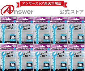 【お得なまとめ買い】 トレカプロテクト ハードタイプ スモールサイズ用 10個 まとめ買い 日本製 トレカ 保護 スリーブ キズ 汚れ 防止 60枚入り 硬質 透明 重ねスリーブ 2枚目 遊戯王 ヴァンガード バトルスピリッツ ANS-TC003 【5973】