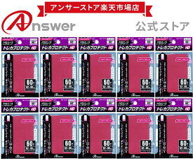 【お得なまとめ買い】 スモールサイズ用「トレカプロテクトHG」メタリックピンク タテ入れスリーブ（60枚入り）10個セット 色展開10色 ANSWER アンサー トレカスリーブ 遊戯王 バトルスピリッツ ノーマルスリーブ 2枚目スリーブ【0749】
