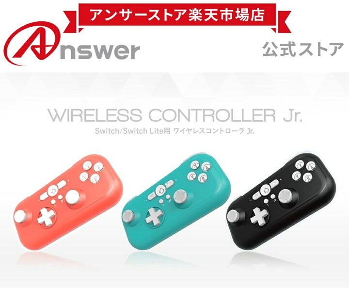 楽天市場】Switch/Switch Lite用ワイヤレスコントローラ Jr. シリーズ3 
