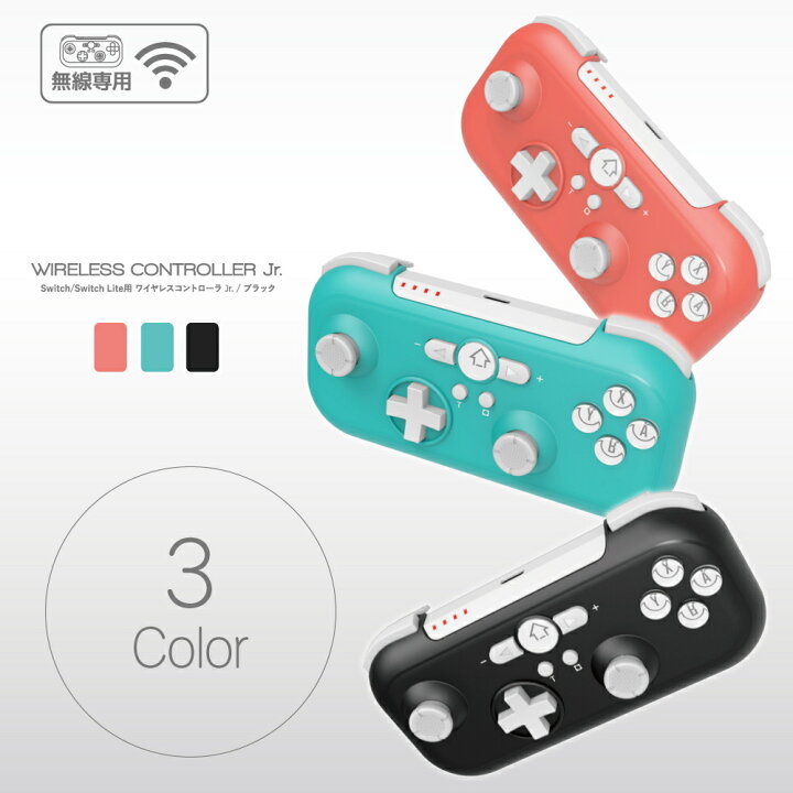 楽天市場】Switch/Switch Lite用ワイヤレスコントローラ Jr. シリーズ3 
