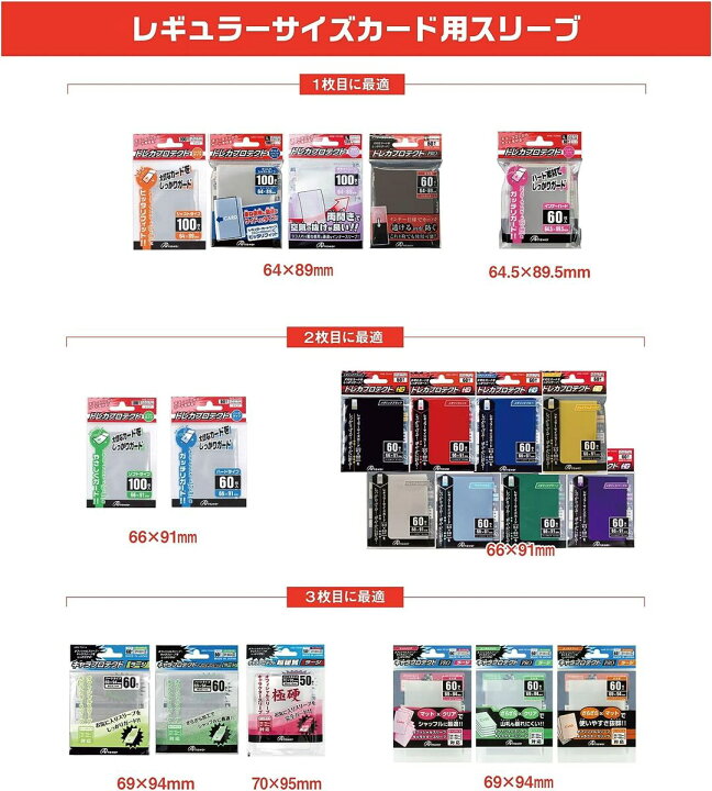 楽天市場】【公式】 トレカプロテクト インナーハード レギュラー 