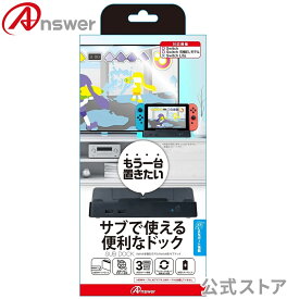 Switch有機ELモデル/Switch用 サブドック　予備のドックに最適/TVモードとテーブルモード映像出力切り替え/有線LANポート搭載/USBハブ機能/HDMI接続【9972】