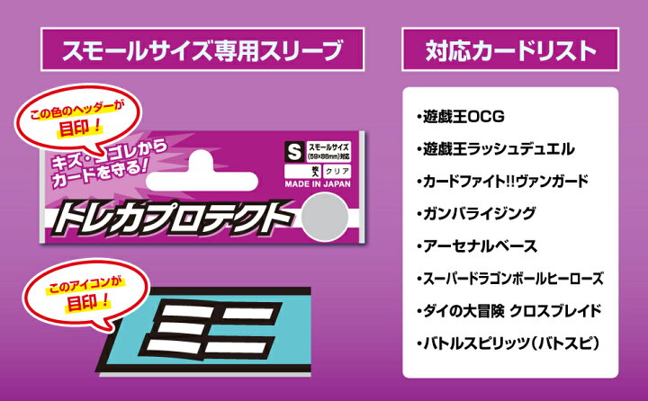 楽天市場】スモールサイズ用「トレカプロテクトHG」メタリック 