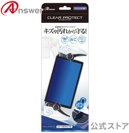 【公式】 クリアプロテクト PS Portal用 本体 保護 キズ 汚れ 防止 クリア ケース 高透明度 薄型 軽量 設計 装着したまま 充電可能 ボタン 周り オープン形状 ANS-PSV038CL 【1029】
