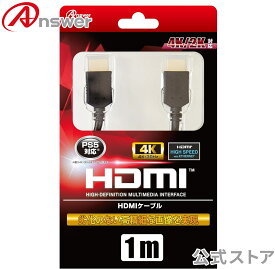 PS4/PS3/Wii U用 HDMIケーブル1M【9810】