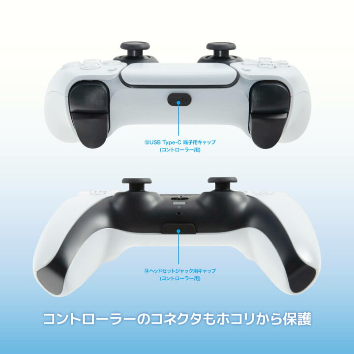 楽天市場】【公式】 PS5（CFI-2000）用 ホコリキャッチャー2│ホコリ 