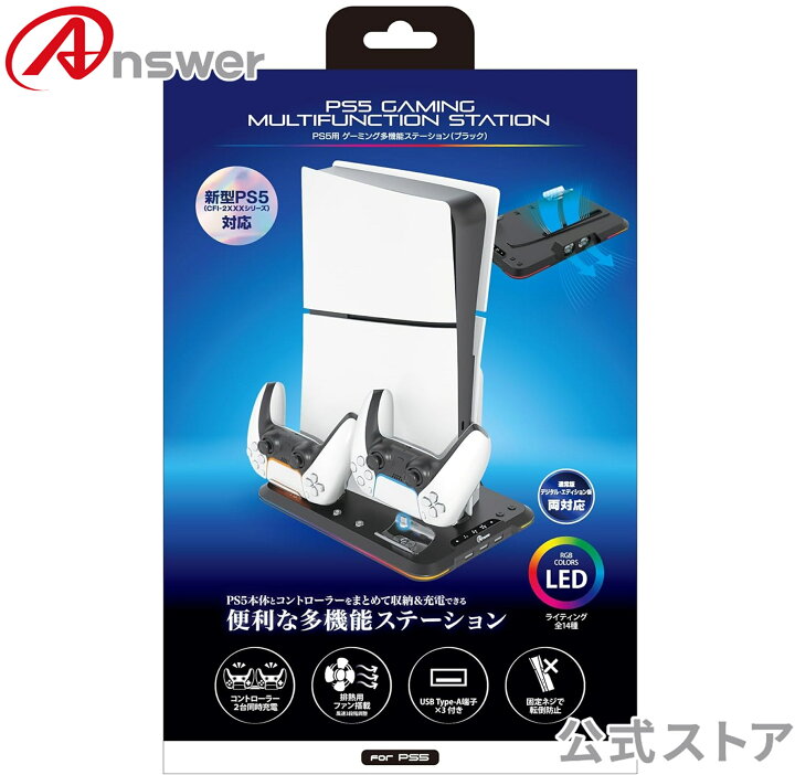 楽天市場】【公式】 PS5（CFI-2000）用 ゲーミング多機能ステーション 