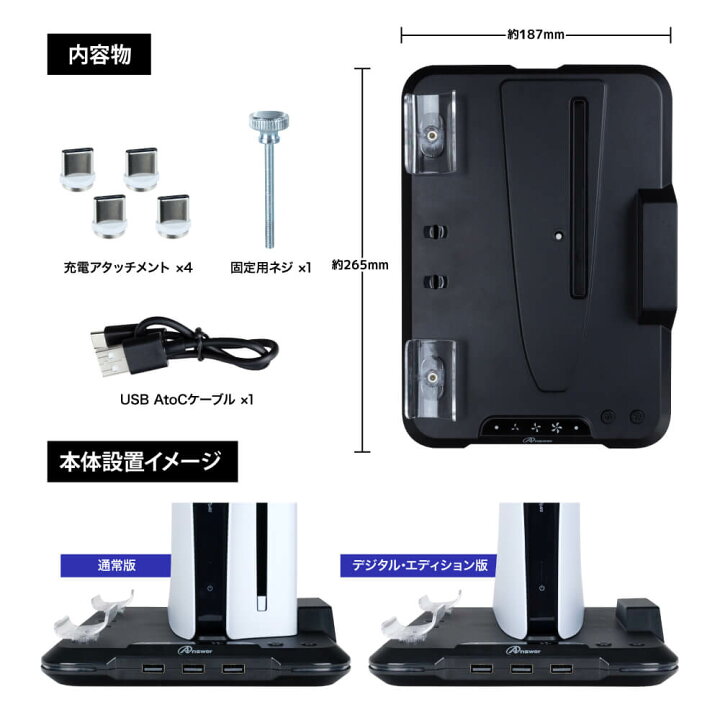 楽天市場】【公式】 PS5（CFI-2000）用 ゲーミング多機能ステーション 