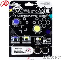 楽天市場】switch プロコン エイムリングの通販 