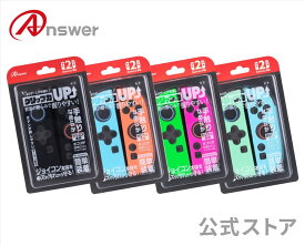 【公式】 シリコンプロテクト Switch2ジョイコン用 Joy-con2 ジョイコン2 ジョイコンカバー シリコンカバー 保護 グリップ 向上 ボタン 押しやすい オープン形状 アンチダスト加工 ANS-SW173 BK BR GP LGB