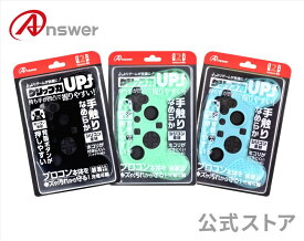 【公式】 シリコンプロテクト Switch2プロコン用 Switch2プロコン プロコン2 プロコンカバー シリコンカバー 保護 滑り止め 凹凸模様 グリップ 向上 背面ボタン 充電 イヤホンジャック 付けたまま ボタン 押しやすい オープン形状 アンチダスト加工 ANS-SW174 BK LGB LBL