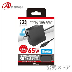 yz hbNACA_v^[ Switch2p Switch2 { [d hbN d o 65W }[d PD Ή P[u 1.5m P[u ̌^ ܂݃vO y RpNg ANS-SW177BK y2804z