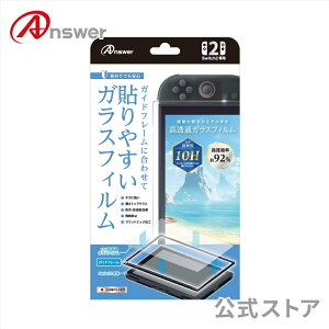 �y�����z �\��₷���K�C�h�t10H�����߃K���X�t�B���� Switch2�p ���{�� �K���X ������ �K�C�h���[�� �ȒP �\�t�� ��� �ی� �L�Y ���� �w�� �h�~ �����K���X �d�x 10H �h�� �h�w�� ��U�h�~ ANS-SW