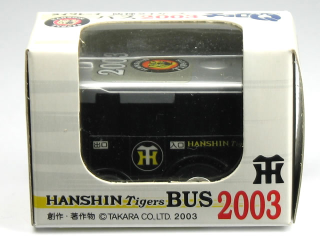 特注チョロQ 直送商品 新発売 阪神ダイガースバス 2003