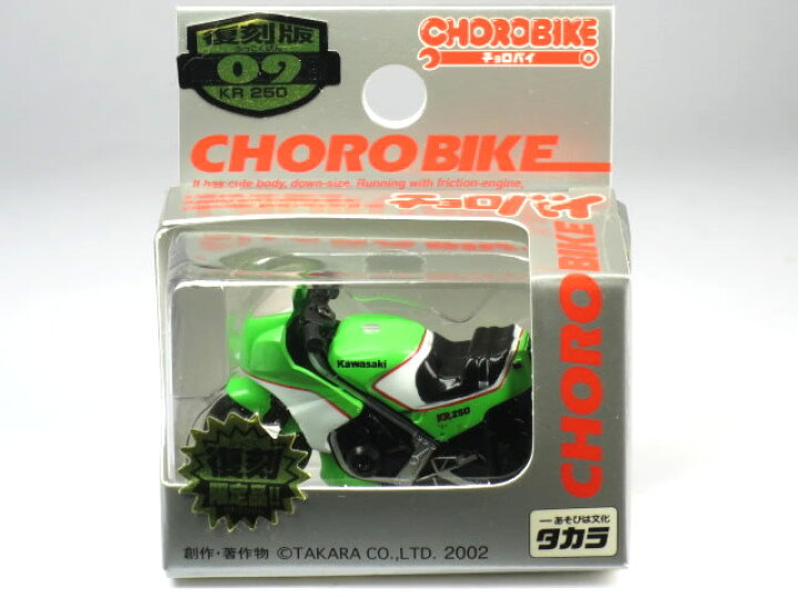 楽天市場】【絶版品】復刻版 チョロバイ 09 カワサキ KR 250 : カー 