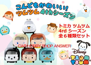 �f�B�Y�j�[���[�^�[�X �c���c�� 4nd�V�[�Y�� �S6��ރZ�b�g