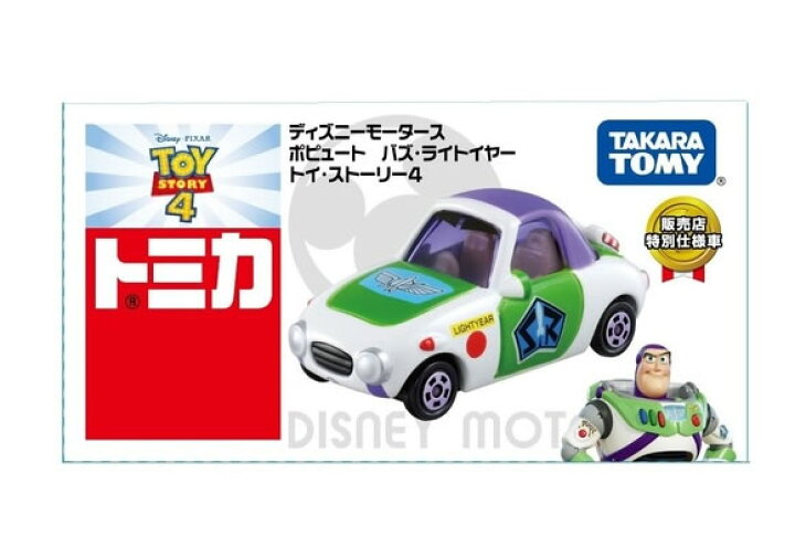 楽天市場 ディズニーモータース ポピュート バズ ライトイヤー トイ ストーリー4 販売店特別仕様車 カーホビーショップ アンサー