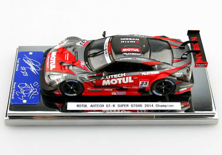 楽天市場】エブロ 1/43 スーパーGT 2014 MOTUL AUTECH GT-R No.23 