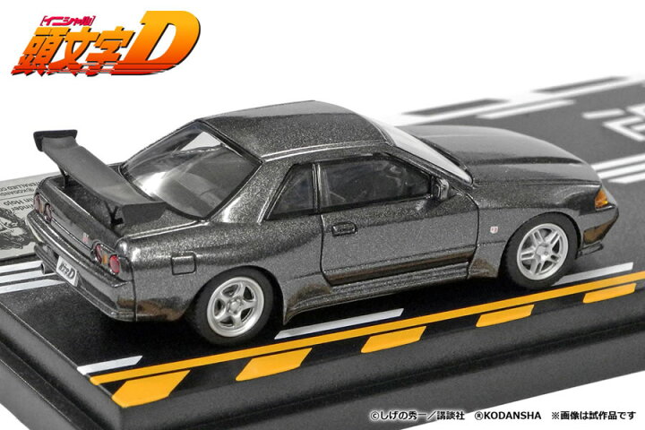 楽天市場 Modeler S 1 64 頭文字d セット Vol 2 高橋涼介 Rx 7 Fc3s 北条凛 スカイライン Gt R Bnr32 カーホビーショップ アンサー
