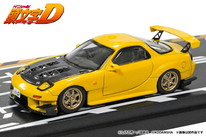 モデラーズ 再生産 1 64 頭文字d セットvol 3 高橋啓介rx 7 Fd3s 北条豪nsx Na1 Md643 ミニカー 返品種別b 高評価のクリスマスプレゼント