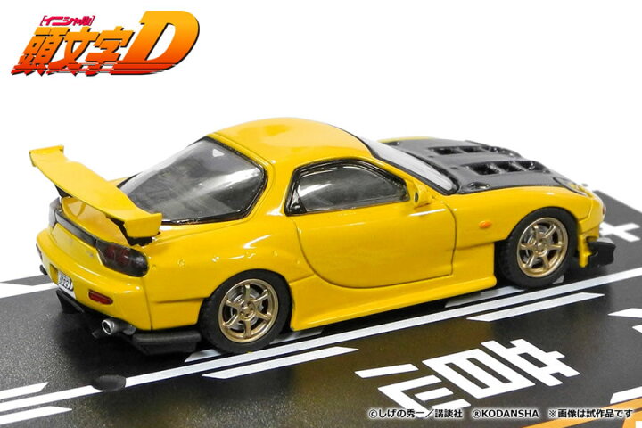 大幅値下げランキング Modeler S 1 64 頭文字d セットvol 3 高橋啓介rx 7 Fd3s 北条豪nsx Na1 完成品 Md643 Trofej Dinamo Hr