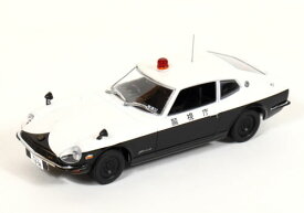 RAI'S 1/43 日産 フェアレディZ 2by2 (GS30) 1974 警視庁 高速道路交通警察隊車両