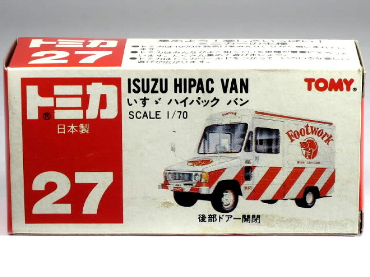 楽天市場】※日本製 /箱痛み有※【旧番】トミカ027 いすゞ ハイパック 