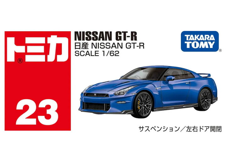 楽天市場】【トミカ023】NISSAN GT-R 2024 ※新車シール※ : カーホビー 
