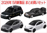 トミカ 2026年 5月新製品 まとめ買いセット【 4種類 】
