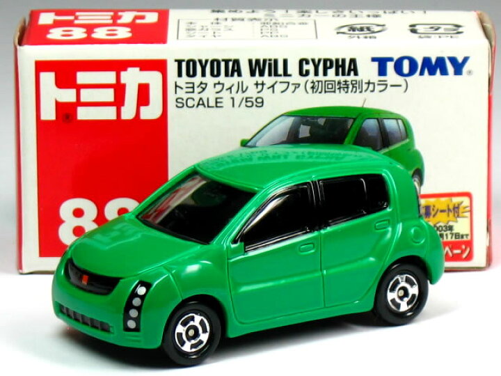 トミカ トヨタWiLLサイファ 3台まとめセット ミニカー