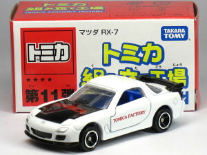 g~J g~JVbv gݗčH  11e }c_ Toi FD3S RX-7 ({lbg) zCg (Fu[)