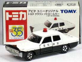 特注トミカ アピタ ユニー トヨタ クラウン MS60型 1971 愛知県警察 パトロールカー