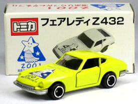 特注トミカ 日産 フェアレディ Z432 (S30) 湘南ひらつか七夕まつり 2001