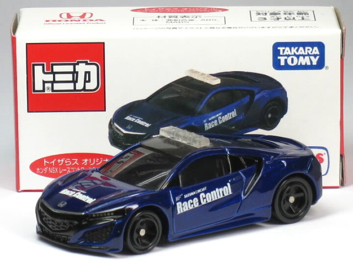 楽天市場】特注トミカ トイザらスオリジナル ホンダ NSX レース 